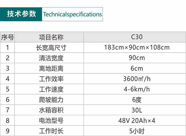 电动昂仁尘推车C30